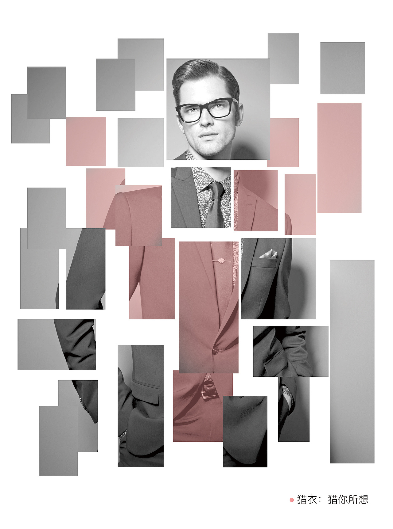 男士服装商城app