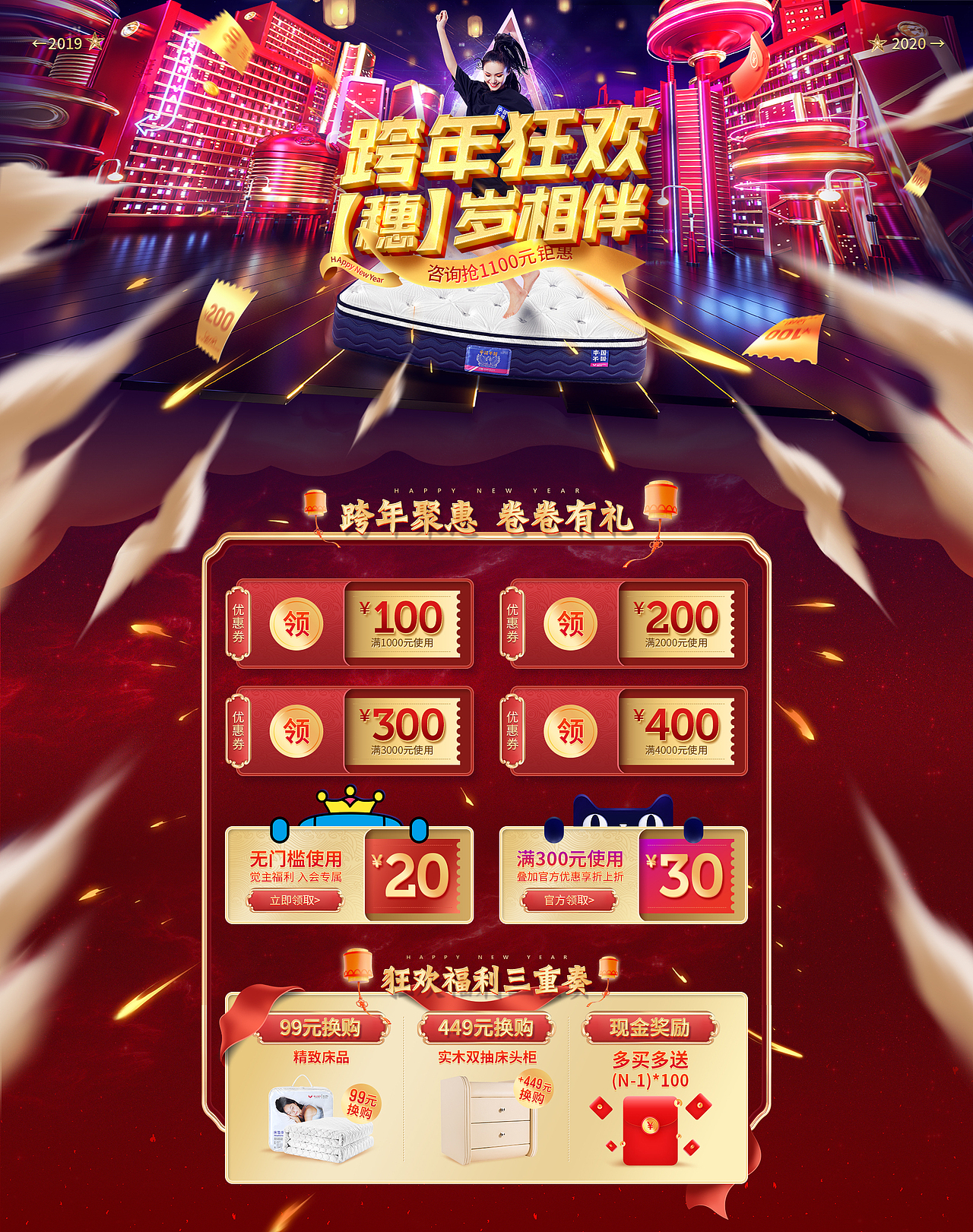 双旦电商首页设计（图ZMjQ0OTc3NTQ0） - 电商 - 站酷设计师嘎嘣脆ing原创素材 - 站酷ZCOOL