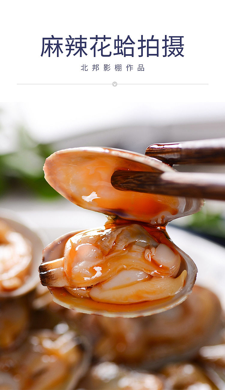 海鲜麻辣拍摄（图ZMTIzOTMxNDgw） - 产品摄影 - 站酷设计师小食光摄影原创素材 - 站酷ZCOOL