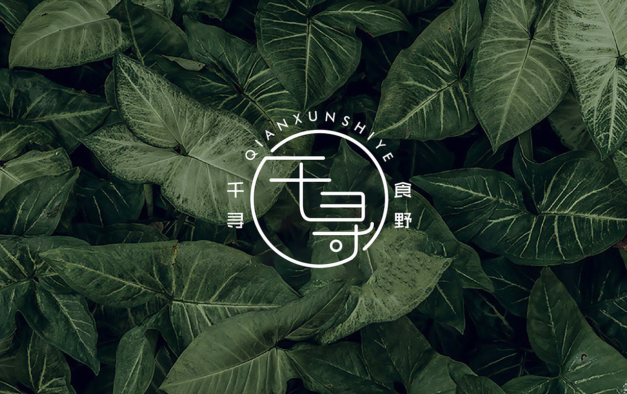 千寻食野|平面|logo|新壹设计_原创作品-站酷zcool
