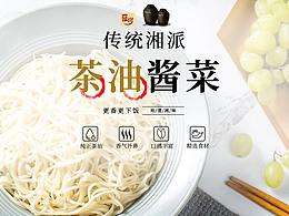 调料包装
