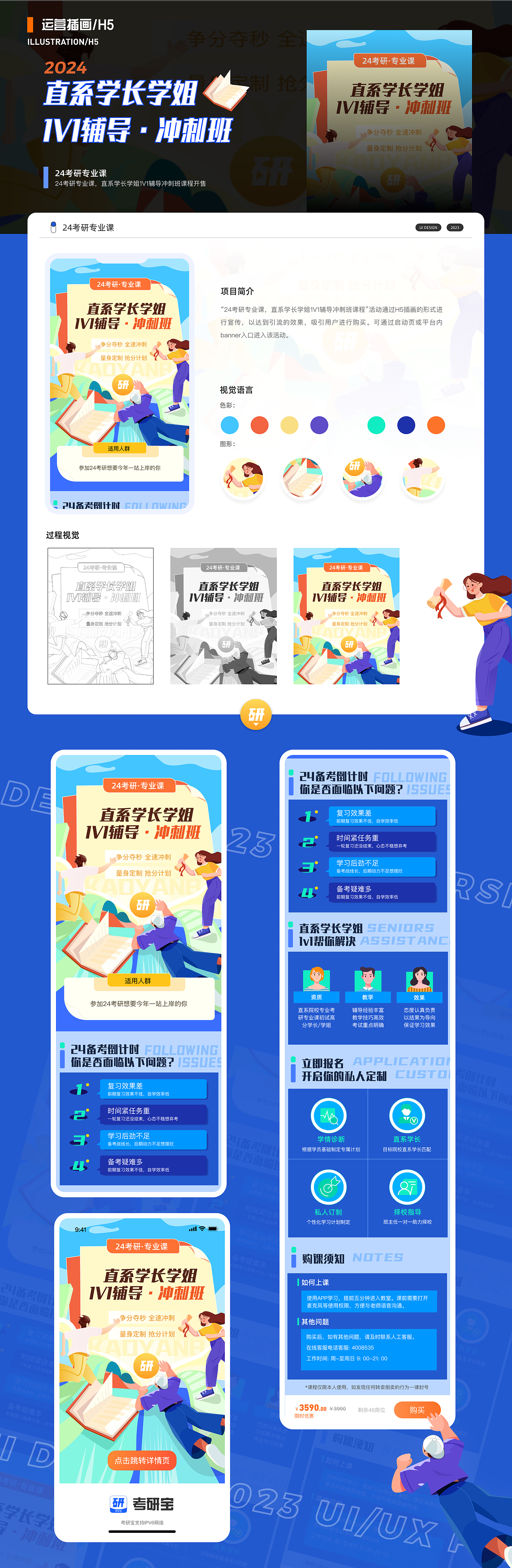2023 UI作品集整理（图ZMzUzMjY4NDg4） - APP界面 - 站酷设计师西欧蛋炒饭原创素材 - 站酷ZCOOL