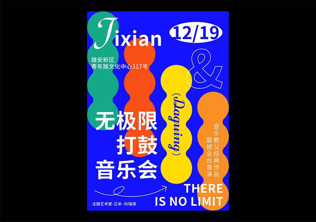 动效海报实验室×凌旬（图ZMzIxMjc1NzE2） - 海报 - 站酷设计师凌旬原创素材 - 站酷ZCOOL