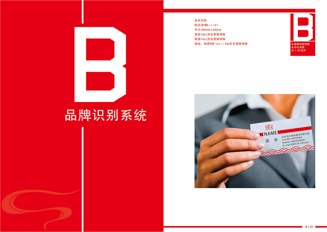 沙县小吃VI视觉识别系统（图ZMTE4MjE3NDQ=） - 品牌 - 站酷设计师push璞原创素材 - 站酷ZCOOL