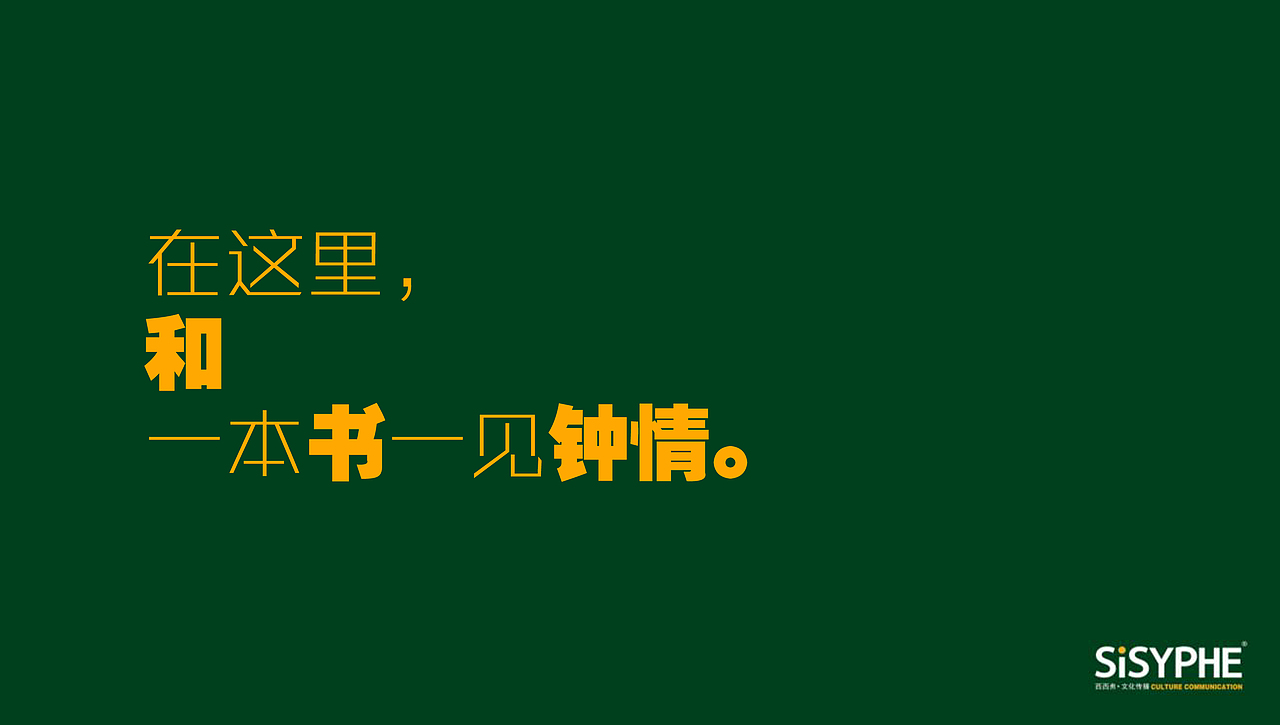 西西弗书店活动概念海报（图ZOTgyNTc0OA==） - 海报 - 站酷设计师WOWCHAUN我川原创素材 - 站酷ZCOOL