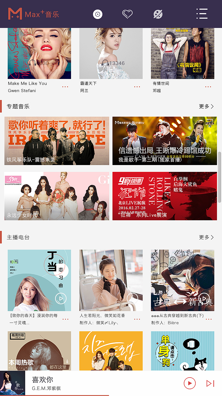 音乐App-交互设计（图ZNDI0NjA4NTI=） - APP界面 - 站酷设计师degsin原创素材 - 站酷ZCOOL