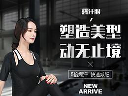 运动服详情页