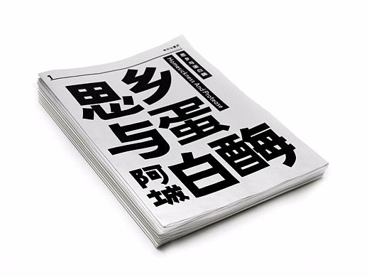 《常识与通识》书籍再设计（个人主页-ZMjU4MTI2MDg=） - 书籍/画册 - 站酷设计师陈丛原创素材 - 站酷ZCOOL