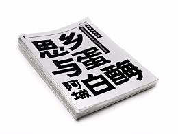 书籍设计