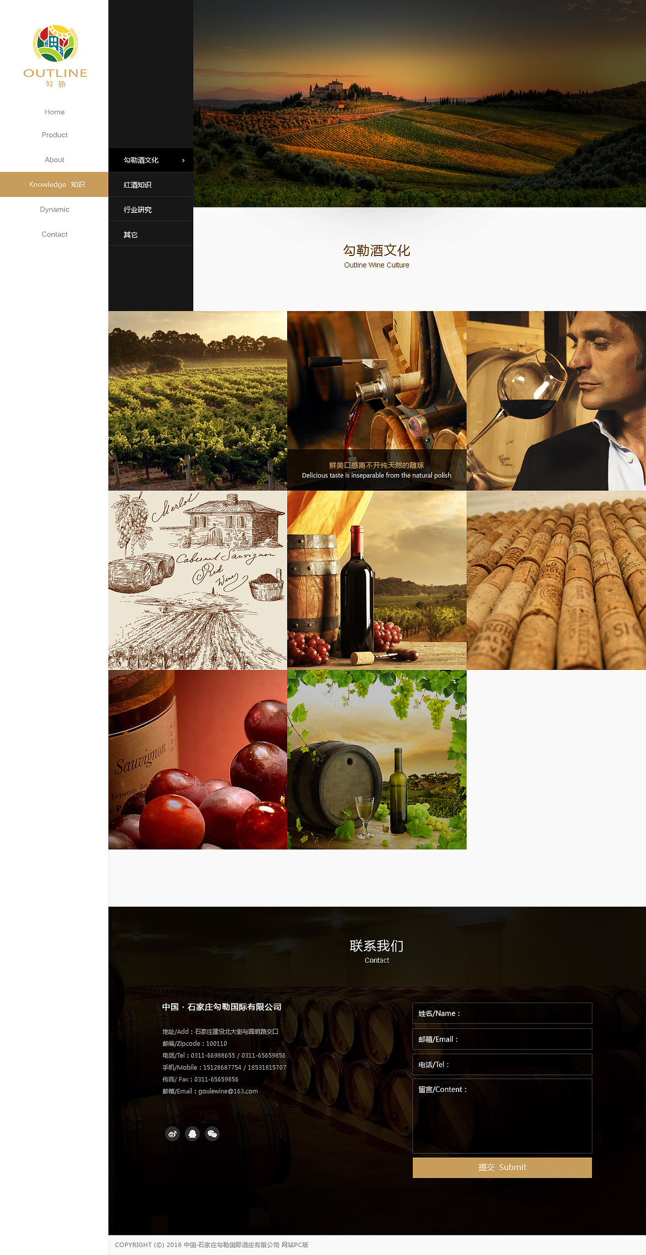 勾勒紅酒網(wǎng)站 — PC端（圖ZMTA5NTIxODky） - 企業(yè)官網(wǎng) - 站酷設計師暮雪寒原創(chuàng)素材 - 站酷ZCOOL