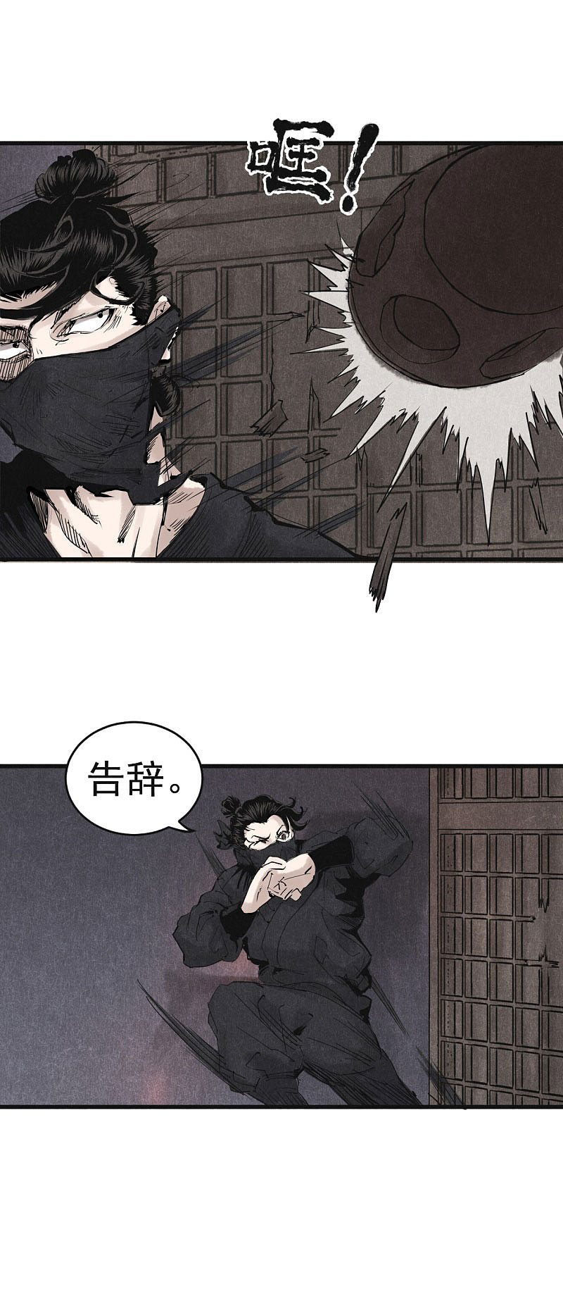 漫画《妖捕》第24、25话（图ZMTMzNjk3NzQw） - 中/长篇漫画 - 站酷设计师南辰北斗NCBD原创素材 - 站酷ZCOOL