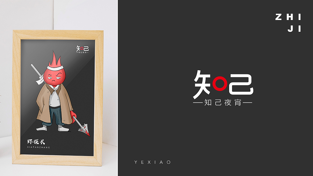 知己音乐夜宵:小龙虾牛蛙卡通形象IP主题海报手绘