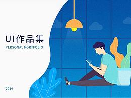 2019UI作品集