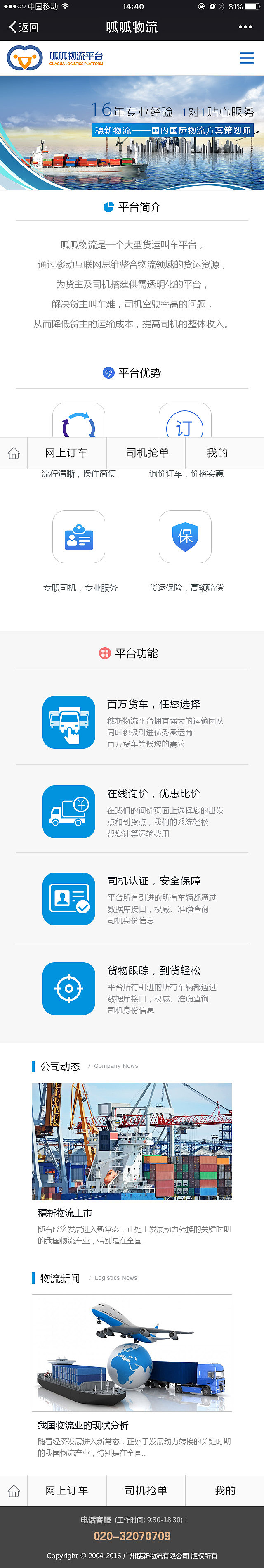 呱呱物流微信端（图ZNzEzODg3ODg=） - APP界面 - 站酷设计师奶酪不见了原创素材 - 站酷ZCOOL