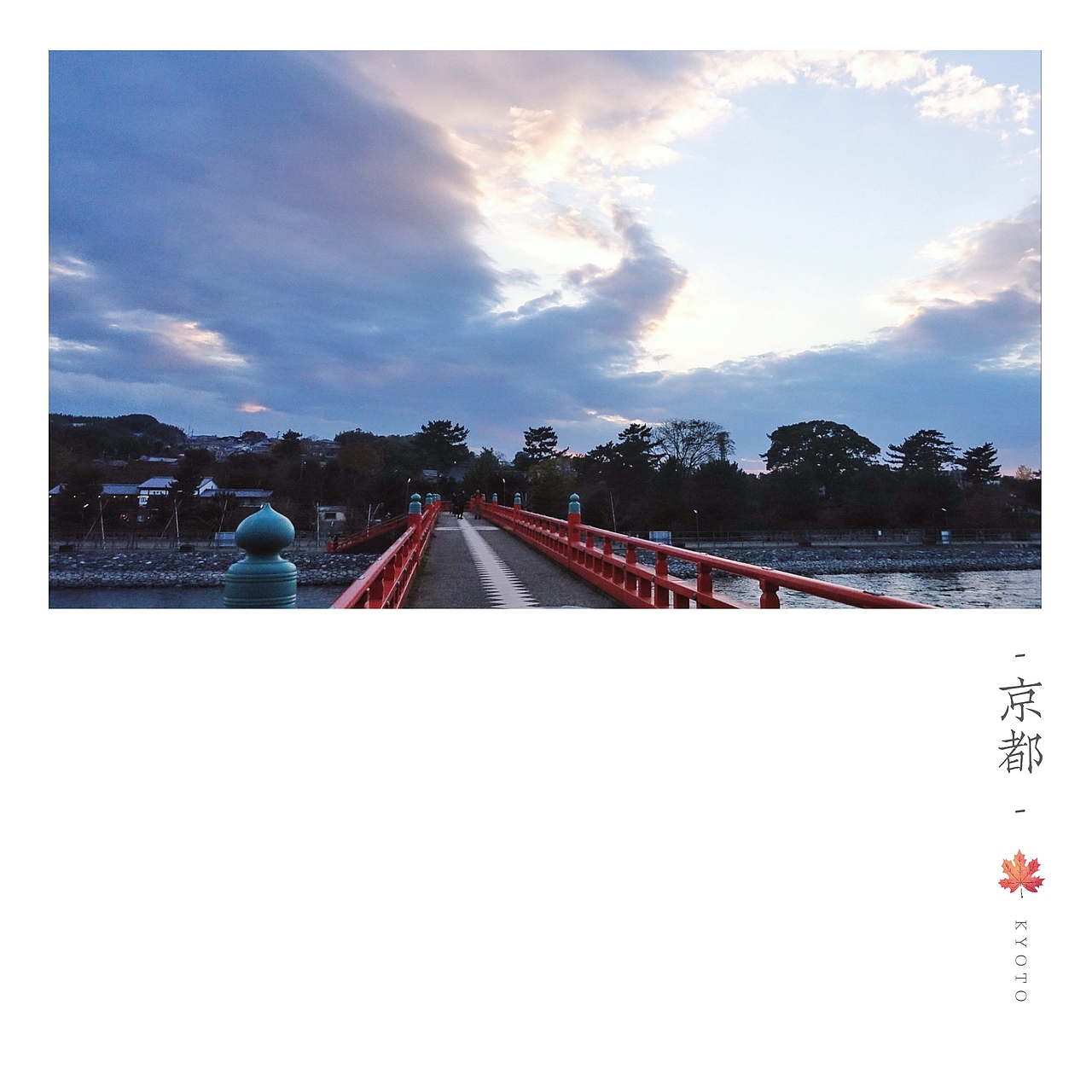 京都楓葉季
