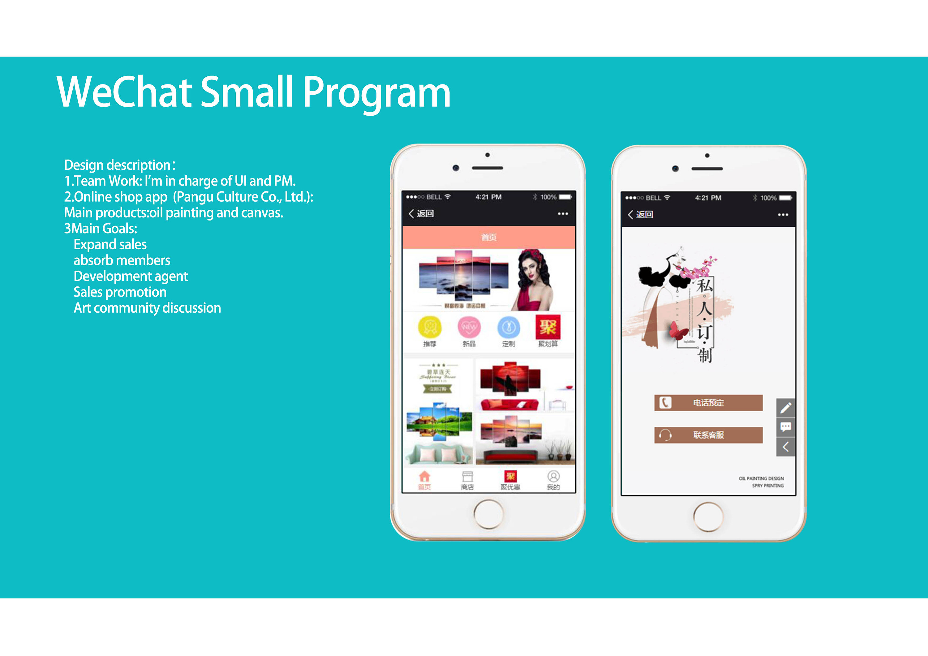 小程序界面设计 ui设计