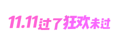 大促类别（图ZMTA3OTk0NjQ0） - 运营设计 - 站酷设计师沐蕾画设原创素材 - 站酷ZCOOL