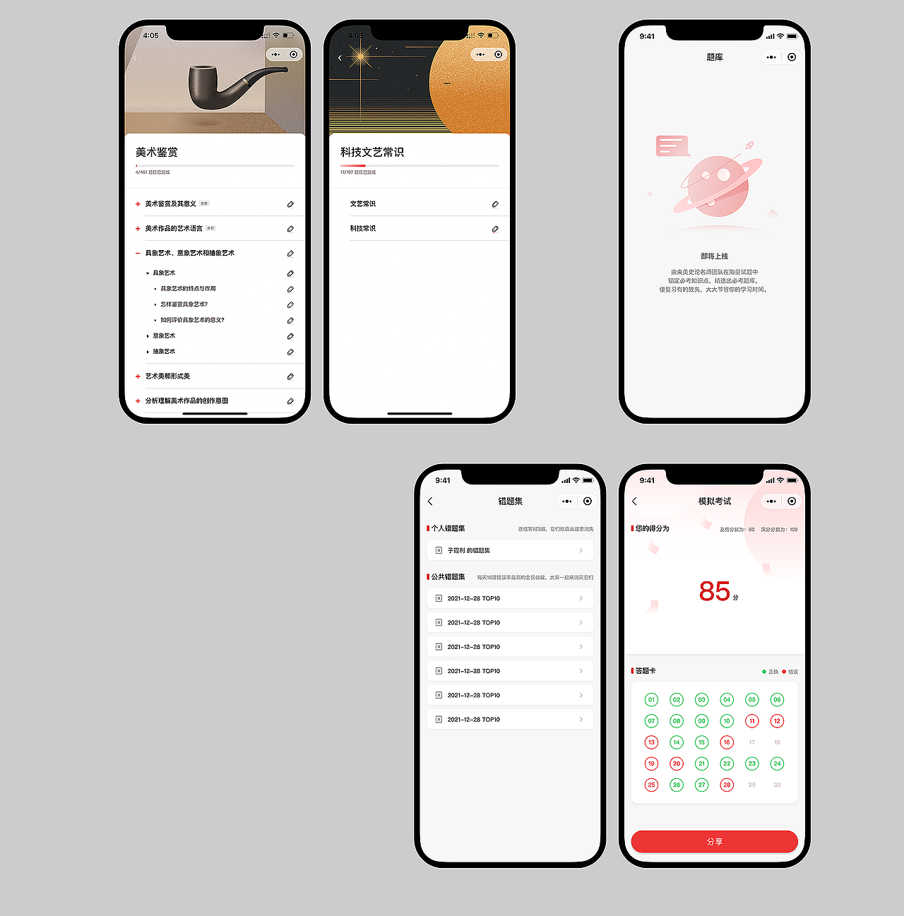 食藝獸V3.0小程序UI設(shè)計(jì)（圖ZMjg3Njk5Nzc2） - APP界面 - 站酷設(shè)計(jì)師ishyiun原創(chuàng)素材 - 站酷ZCOOL