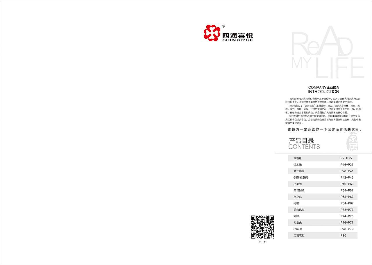 家具画册（图ZNjQ2NTQzMDg=） - 书籍/画册 - 站酷设计师liu198356原创素材 - 站酷ZCOOL