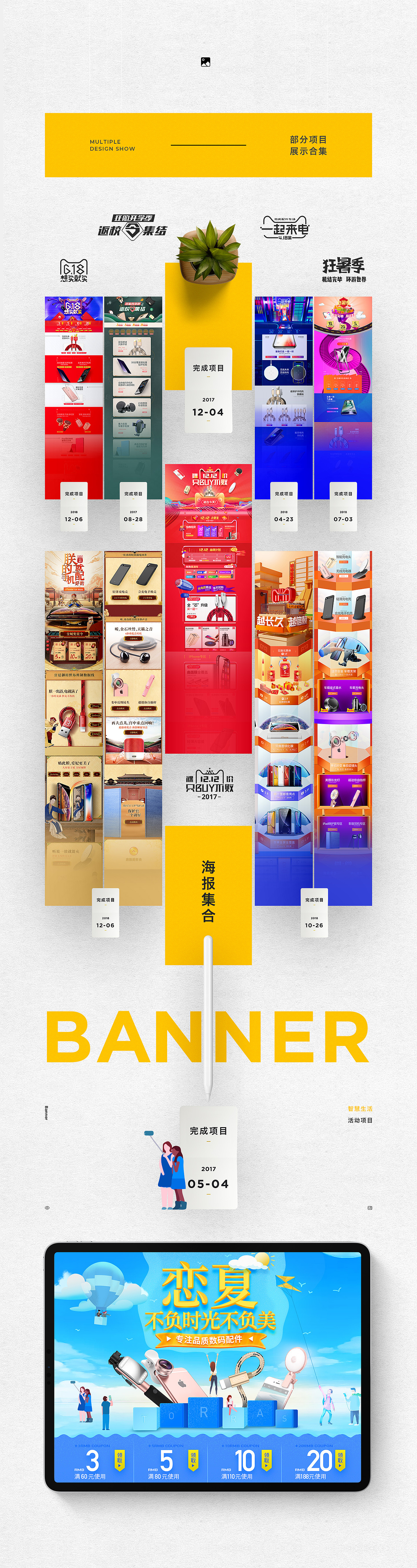 年度合集篇 x2（图ZMTQxMTYxOTMy） - 电商 - 站酷设计师韩小波_Design原创素材 - 站酷ZCOOL