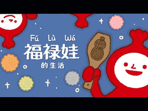 福禄娃的生活 微信表情