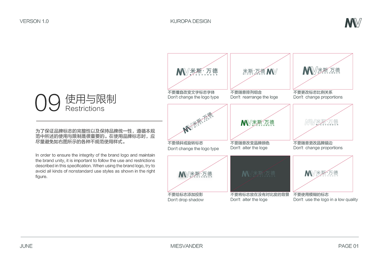 米斯万德vi手册