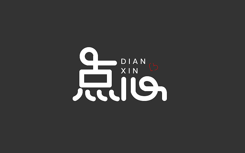 2年前 337 2 0 北京  |  学生 原创  -  平面  -  字体/字形 侯元帅