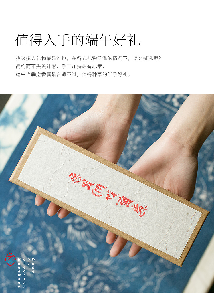 王的手创 端午手工香囊《六字真言》（图ZMTYwMzU1NjA0） - 其他手工艺 - 站酷设计师王丹青爱手创原创素材 - 站酷ZCOOL