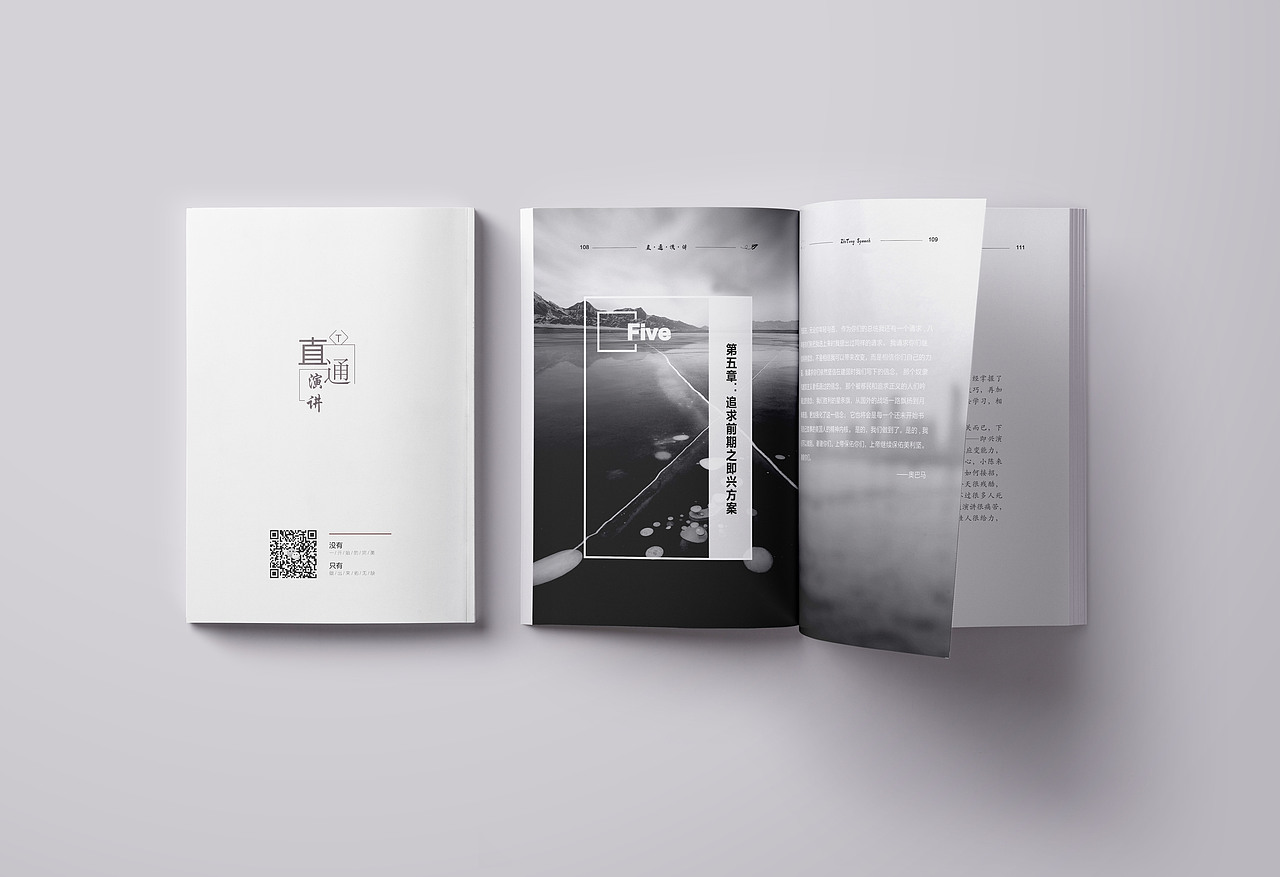 书籍设计封面封底