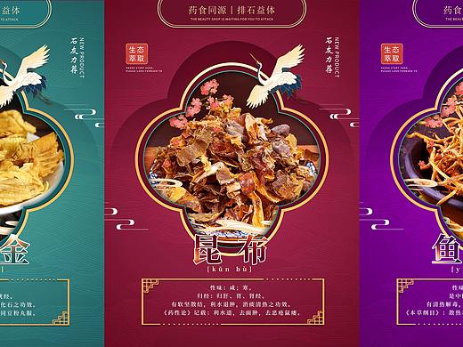中医药产品图
