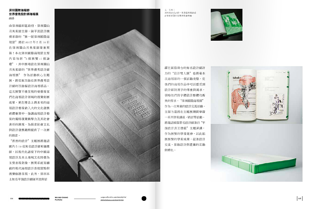 emotional vent: Design Portfolio 2011/15(图ZNTA5NTkyNDg=) - 书籍/画册 - 站酷设计师吳穆昌原创素材 - 站酷ZCOOL
