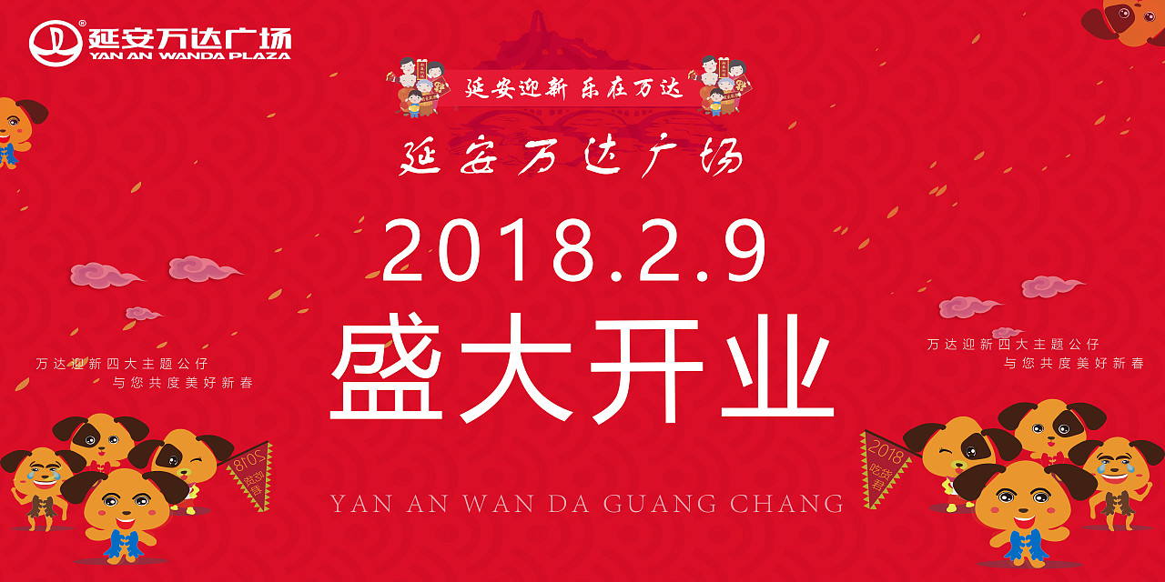 新年主题公仔形象 主视觉（图ZMTAwNTc0MDc2） - IP形象 - 站酷设计师我们似曾相识原创素材 - 站酷ZCOOL