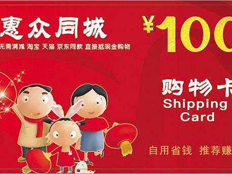 购物卡（个人主页-ZMzM0ODU3NzI=） - 其他平面 - 站酷设计师楼小严原创素材 - 站酷ZCOOL