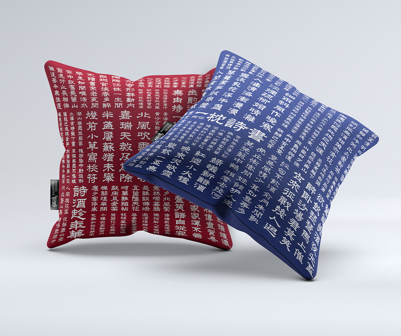 一枕诗书 中国字造