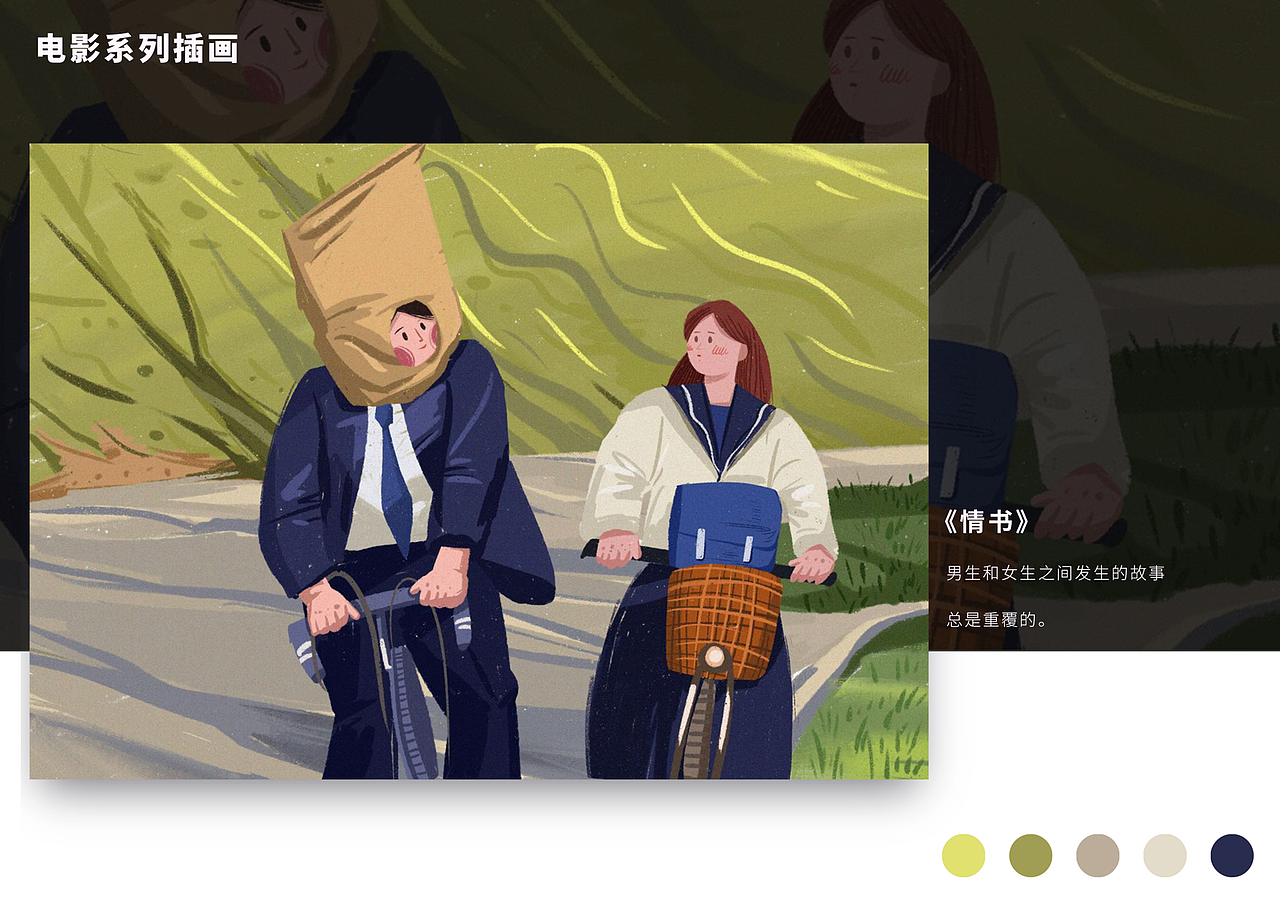 视觉设计师易昕 作品集