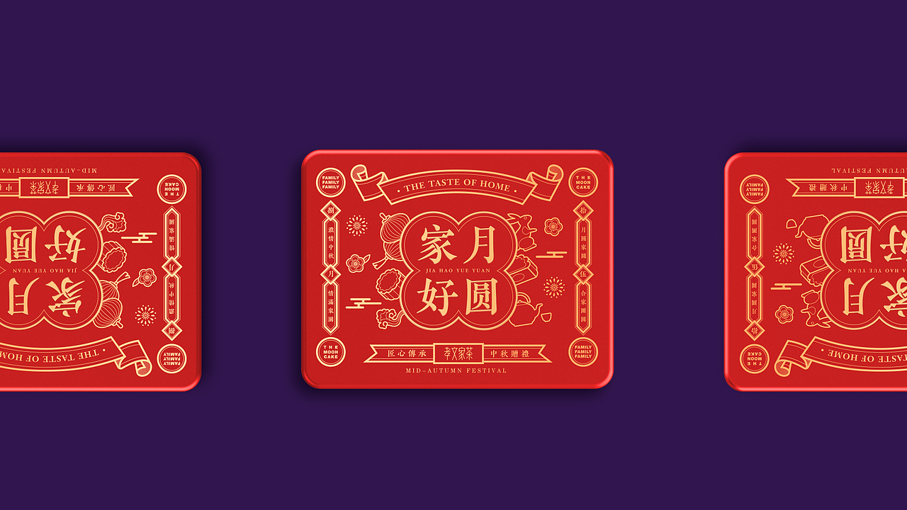孝文家茶中秋礼盒宣传视频（图ZMjIyNTI4NTI4） - 影视后期 - 站酷设计师沸沸啾咪FifiWong原创素材 - 站酷ZCOOL