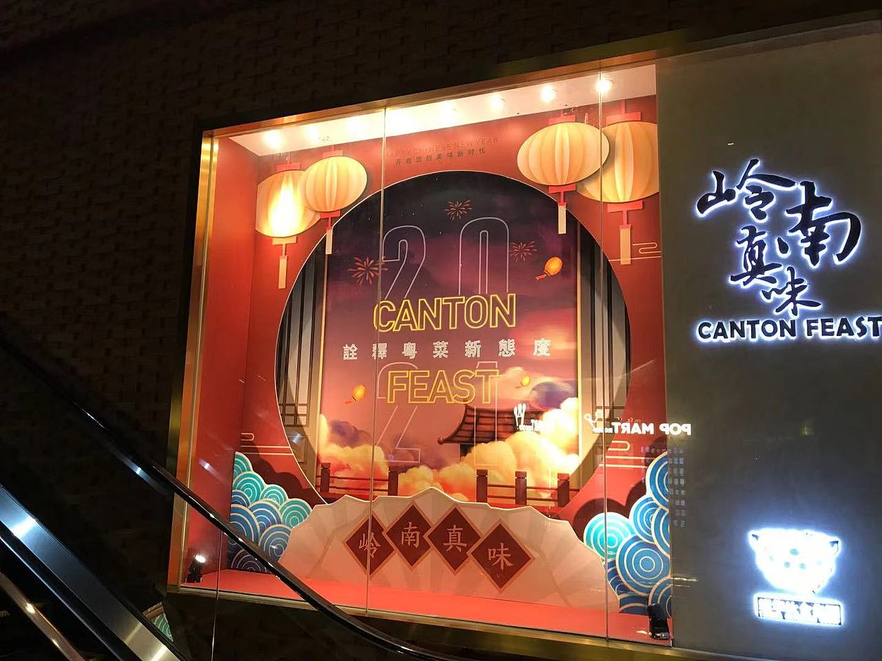 2021新年橱窗装饰