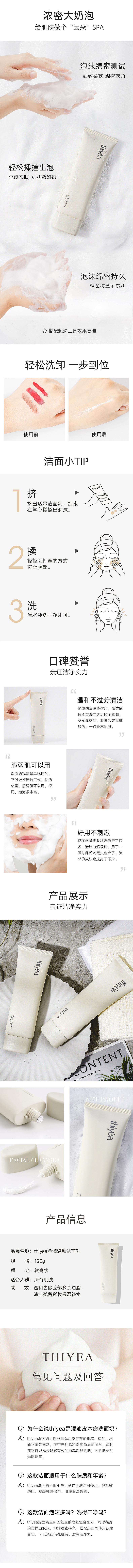 洗面奶详情页（图ZMjU3NjU5NjQ4） - 电商 - 站酷设计师钧怡C视觉原创素材 - 站酷ZCOOL