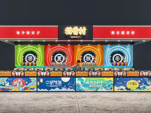 DXC-稻香村店中店（2021版）（個人主頁-ZNTU3NDQ5NDg=） - 展陳設(shè)計 - 站酷設(shè)計師W冥王星M原創(chuàng)素材 - 站酷ZCOOL