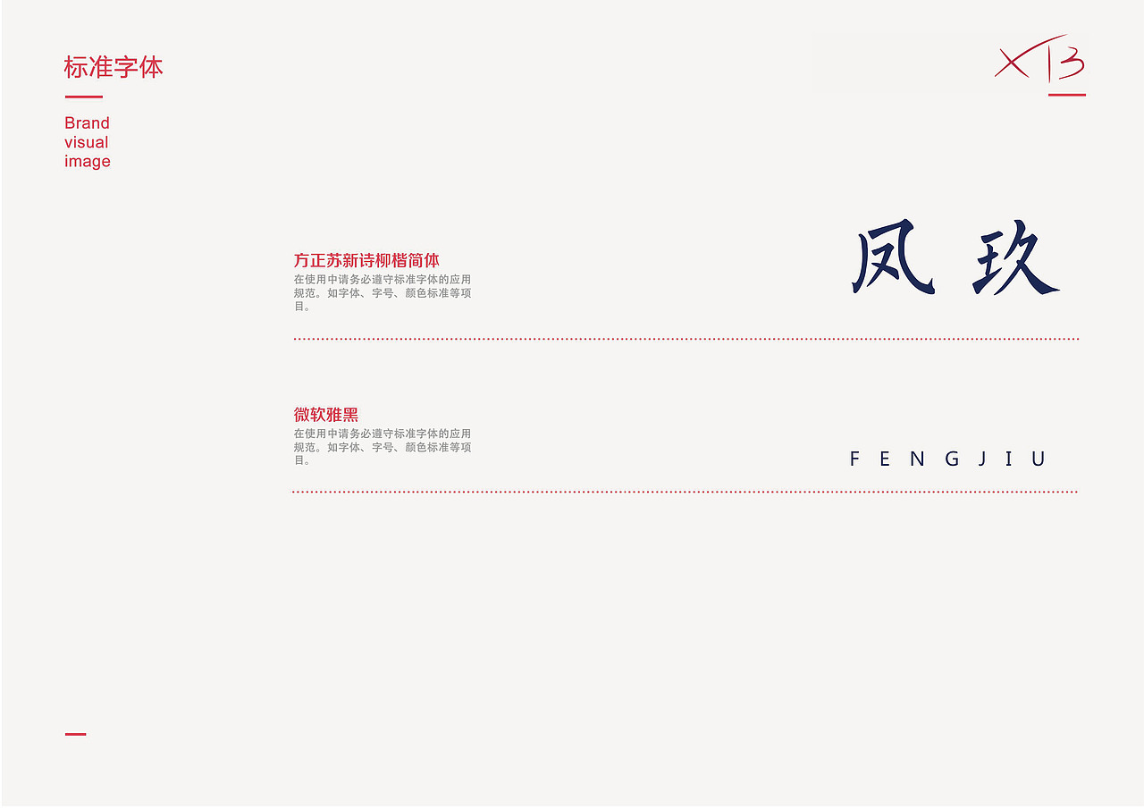 徐天保-VIS-视觉识别系统基础-logo-品牌形象设计（图ZMjgwNzM1OTEy） - IP形象 - 站酷设计师徐天保原创素材 - 站酷ZCOOL