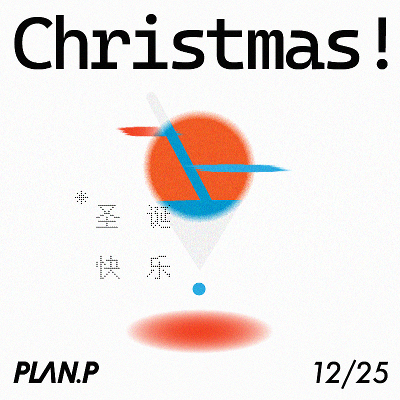 插画｜圣诞节 CHRISTMAS（图ZMjgyNDgwOTY4） - 艺术插画 - 站酷设计师阿P阿P原创素材 - 站酷ZCOOL