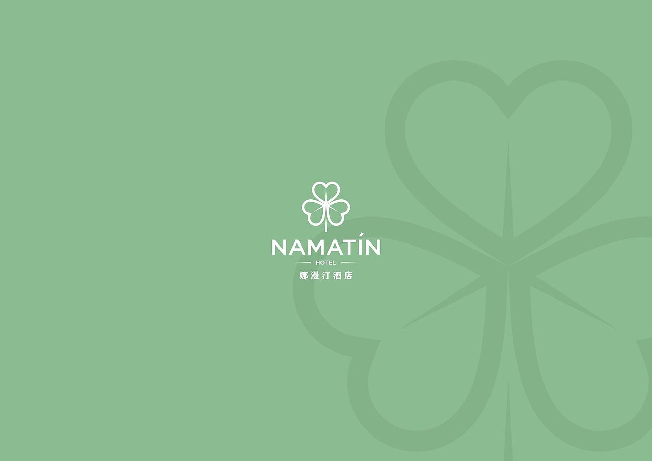 娜漫汀 NAMATIN 酒店品牌
