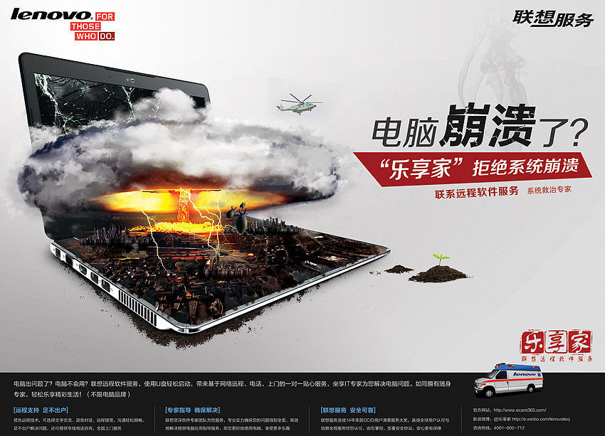 联想-乐享家 海报设计（图ZNjk0OTIyMA==） - 宣传物料 - 站酷设计师陈征MOKA原创素材 - 站酷ZCOOL