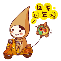 回家过年喽（图ZNDE0NTI1NDQ=） - 商业插画 - 站酷设计师脚丫子好痒原创素材 - 站酷ZCOOL