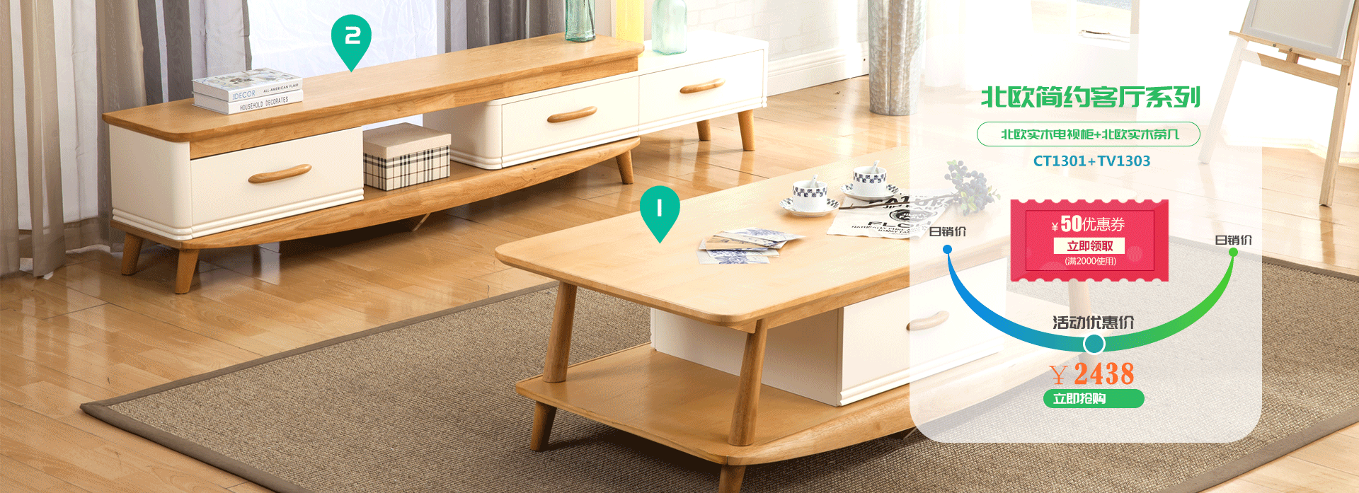 電商家具簡(jiǎn)約北歐首頁（圖ZNzg4MDc2ODA=） - 電商 - 站酷設(shè)計(jì)師豆丁大人原創(chuàng)素材 - 站酷ZCOOL