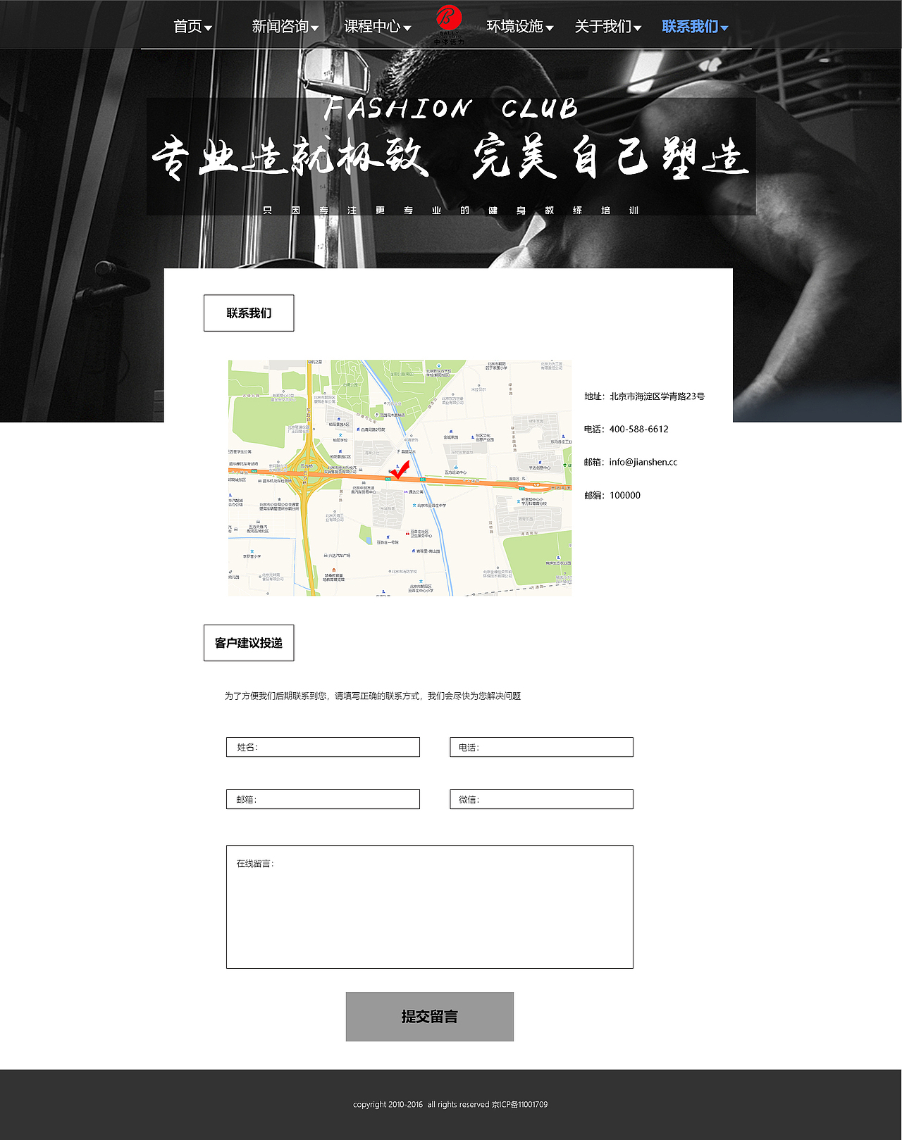 关于健身的网站设计（图ZMTEyMDkyNTk2） - 企业官网 - 站酷设计师花开花落123456原创素材 - 站酷ZCOOL