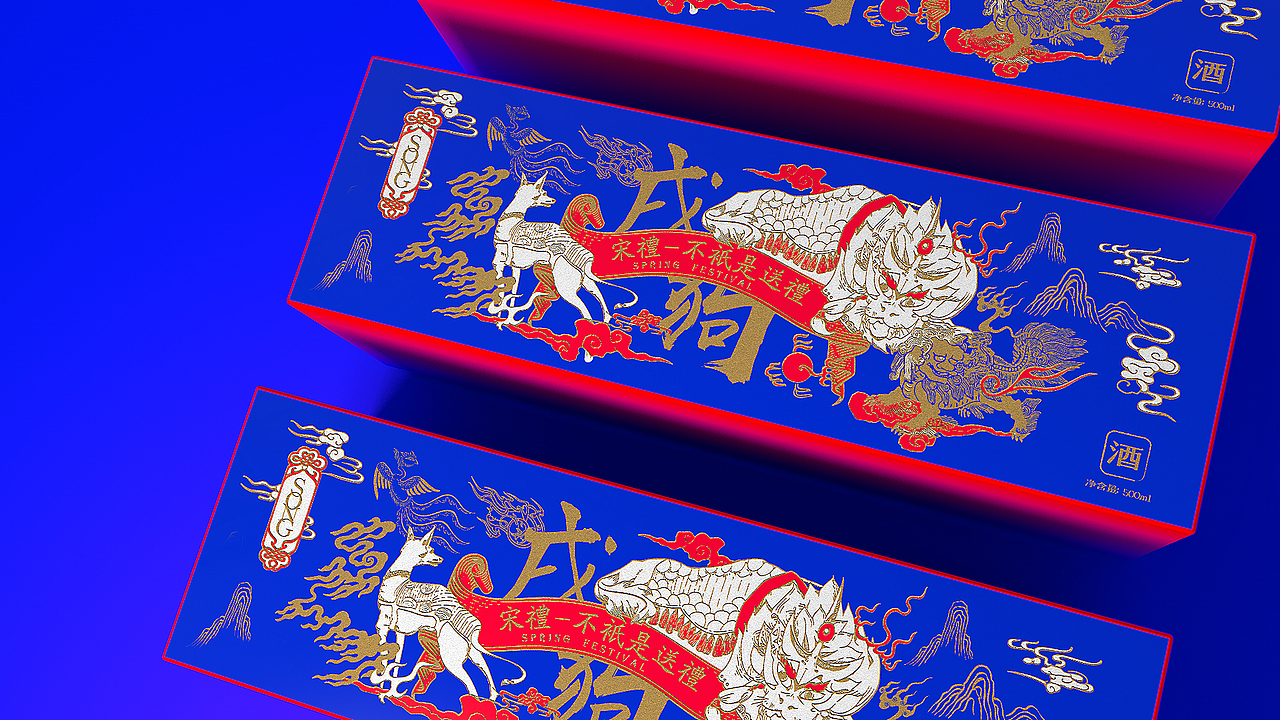 宋礼送你-酒类包装设计（图ZMTI5MjYxNDg4） - 包装 - 站酷设计师大雷大原创素材 - 站酷ZCOOL