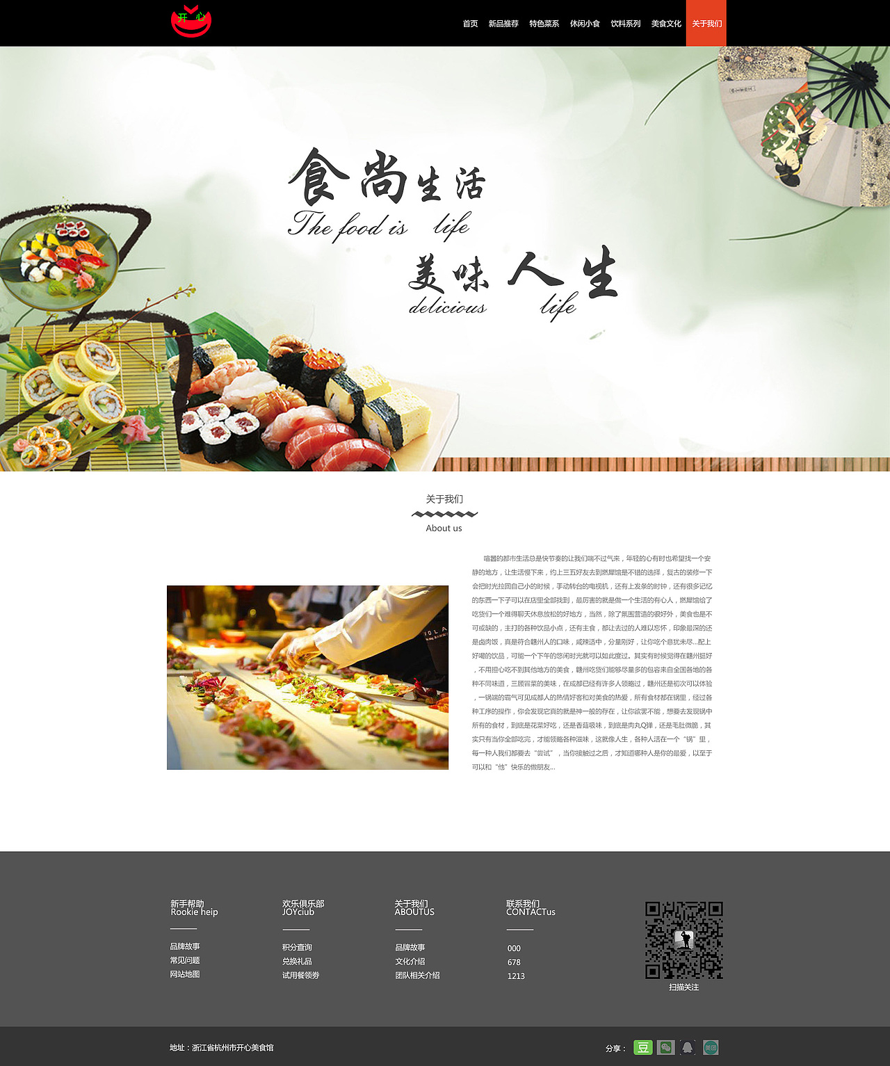 美食网站（图ZMTcxMjQzNjEy） - 企业官网 - 站酷设计师转角的你原创素材 - 站酷ZCOOL