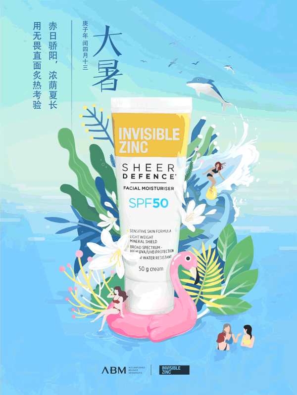 「商稿」ACCESS品牌节气系列海报（图ZMjM0NTY0NzQ4） - 商业插画 - 站酷设计师兕大發菜原创素材 - 站酷ZCOOL