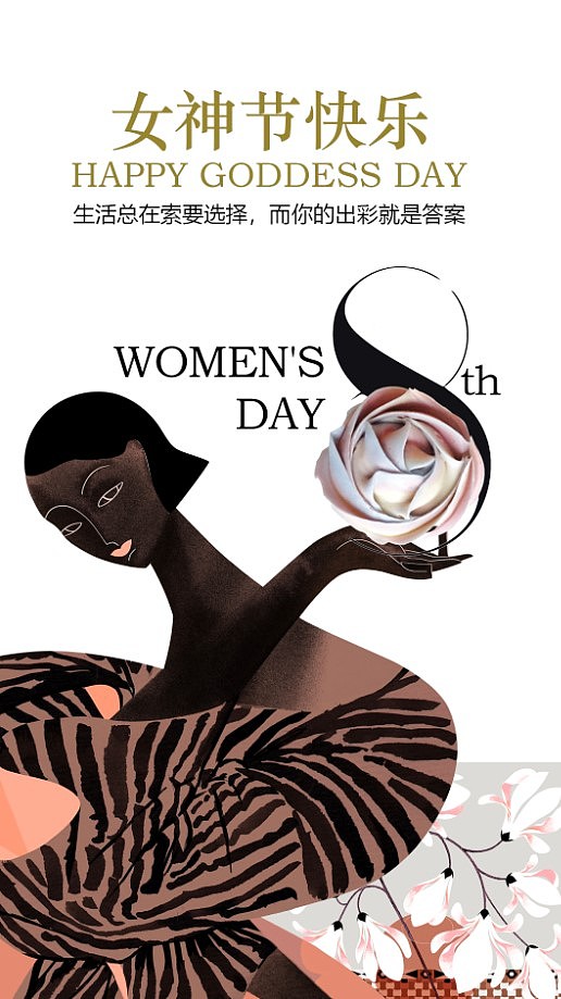 女神节（图ZMjc5OTQ0Njcy） - 商业插画 - 站酷设计师沁春游原创素材 - 站酷ZCOOL